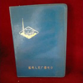 日记本(空白)
