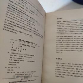 金融学国际词典（英汉对照）