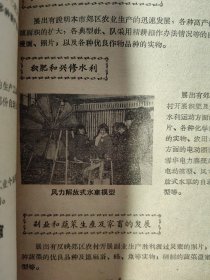 蚌埠社会主义建设展览会。安徽蚌埠市1958年展览会内容简介。1958年的蚌埠市情况资料。