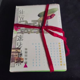 当代名家随笔丛书: (全11册) 百年留守，金陵·秣陵，苍老的蓝，面对秋阳，枯荷听雨，一方净土，谈天说地，南窗笑笑录，大地散步，淡痕集，落日楼头独语