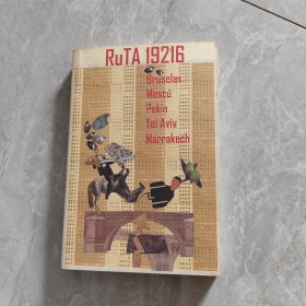 RUTA 19216 CONCURSO DE CUENTOS 路19216故事比赛
