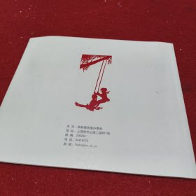 上海剪纸专刊