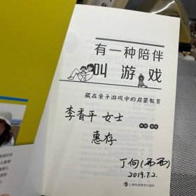 有一种陪伴叫游戏——藏在亲子游戏中的启蒙教育