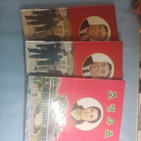 朝鲜邮票（带册）三册合售