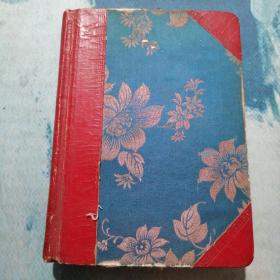 光华日记  （50、60年代旧笔记本）