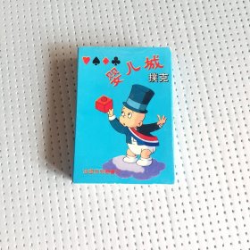 早期扑克法国动画片婴儿城