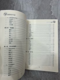 轻轻松松学中药.全国名师中医课堂