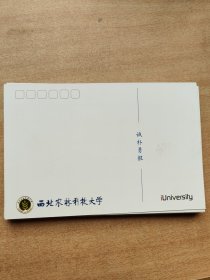 西北农林科技大学 明信片 20张