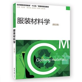 正版現(xiàn)貨新書 材料學（第三版） 9787566913982 劉國聯(lián)