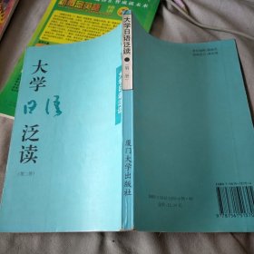 大学日语泛读（第2册）