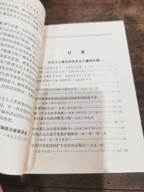 《毛泽东选集》第五卷大三十二开本 1977年第一版上海第一次印刷！