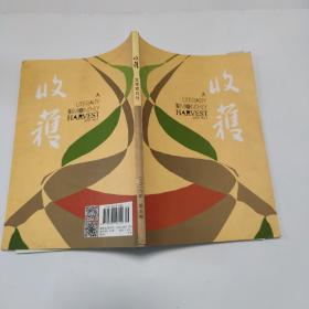 文学双月刊