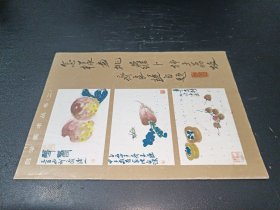 自学美术丛书（二）怎样画桃、萝卜、柿子、荔枝