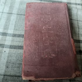 学生字典