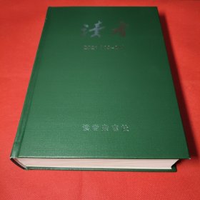 读者（2021年13-24期）精装合订本