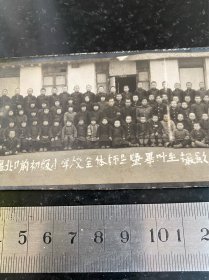 1950年辽东省清原县第八区北口前初级小学校全体毕业师生合影老照片！