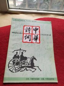 中华诗词2005年8