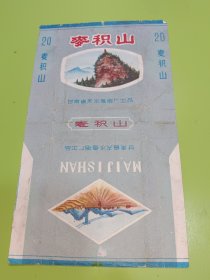 麦积山烟标甘肃省天水卷烟厂