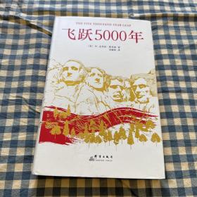 飞跃5000年：美国28条立国原则