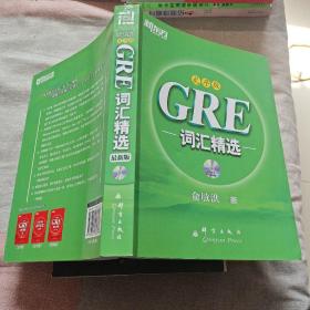 GRE词汇精选