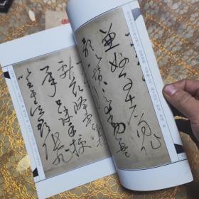 自叙帖（台北故宫博物院藏）