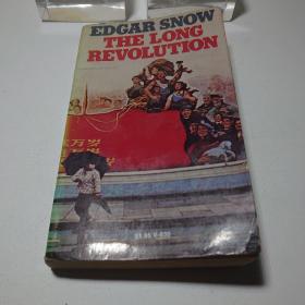 EDGAR SNOW THE LONG REVOLUTION