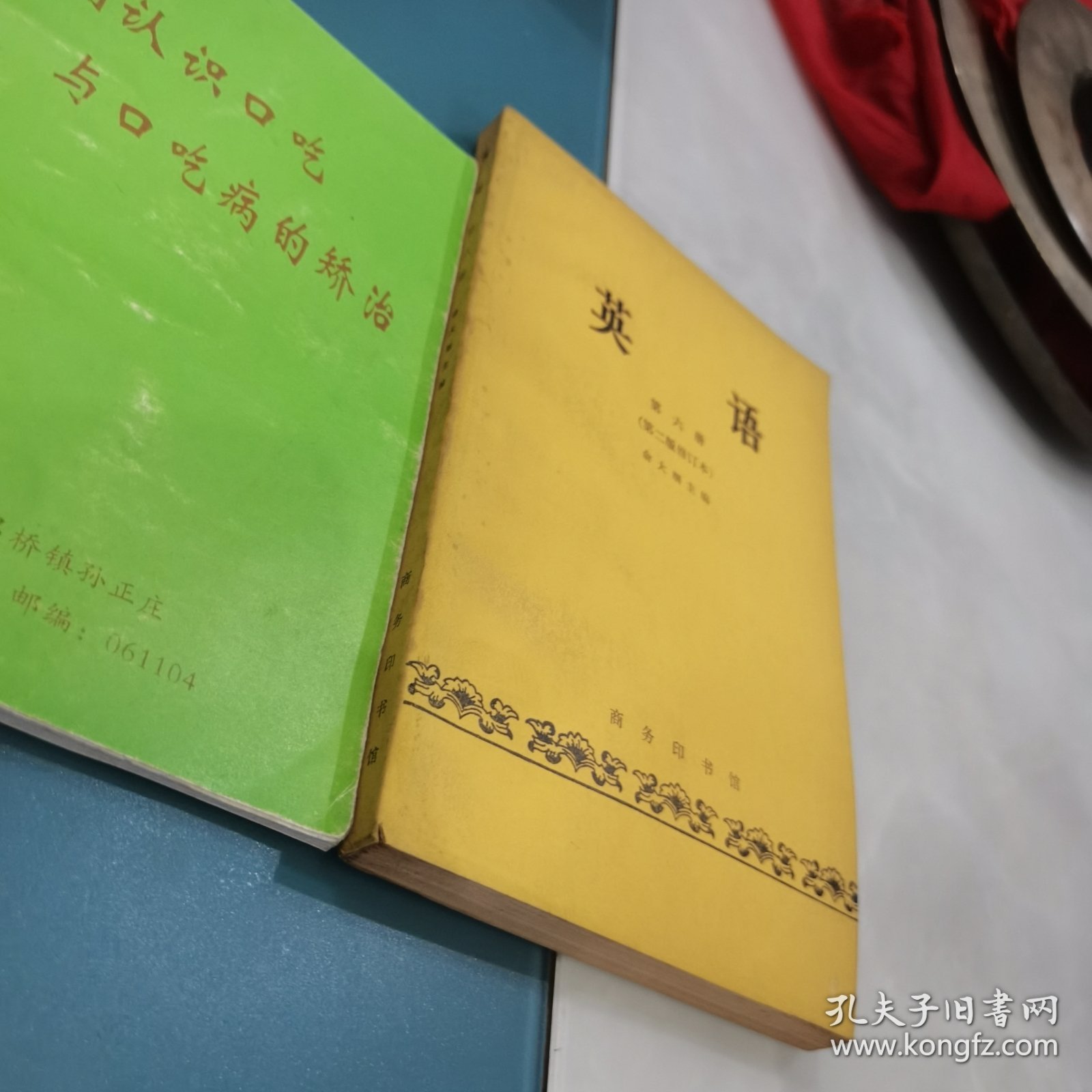 点击查看原图 英语第六册第二版修订本