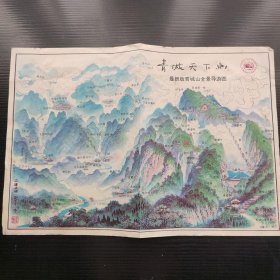 最新版青城山全景导游图