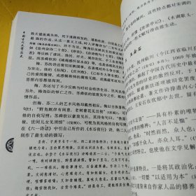 中国古代文学简史