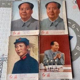 红旗1973年第一七八九四本合售