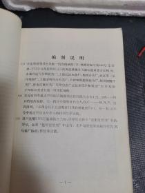 五册合订装：（带最高指示）LW4系列万能转换控制开关（接点图表）天津低压电器开关厂、Lw2系列封闭式万能转换开关产品样本，天津市第四电器开关厂、Lw 4系列万能转换控制开关，天津低压开关厂、Lw 5系列万能转换开关详细型号及接线图选用说明书，北京第一低压电器厂、hz 10系列组合开关，天津市立新电器厂、F4系列辅助开关，天津市第四电器开关厂。五册合售，品质如图。