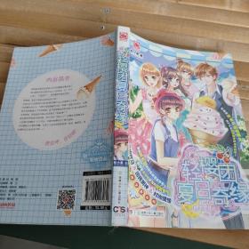 轻樱团夏日奇缘