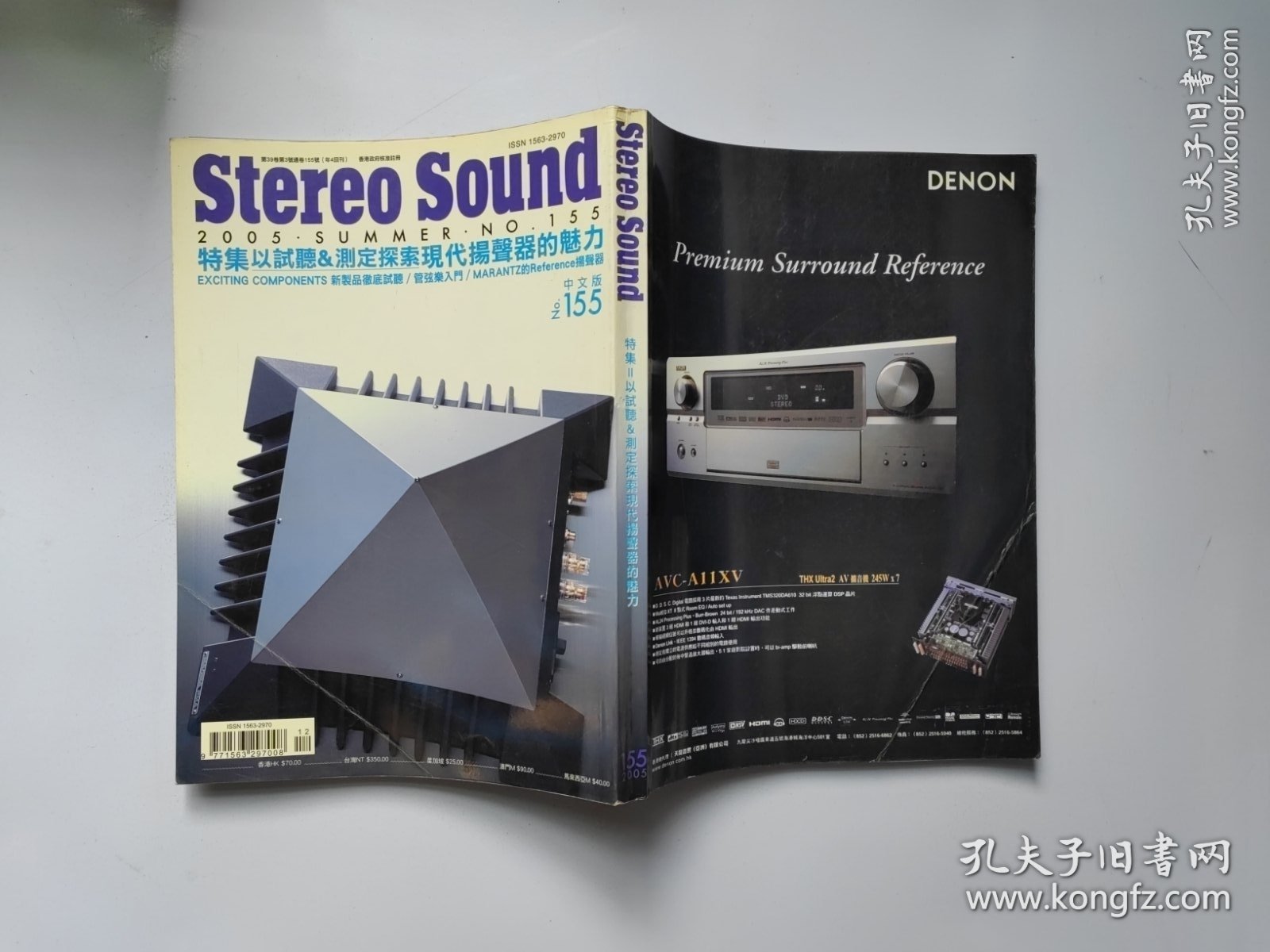 Stereo Sound 155