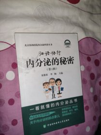 泌语协行