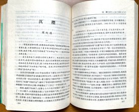 二十世纪中国著名女作家传上下两册全（一版一印，私藏品好，共有1049页，85.2万字）