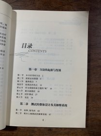 树木 人格投射测试