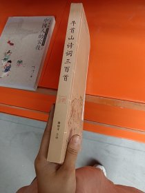 牛首山詩詞三百首