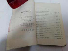 农业合作化歌曲集（音乐出版社编辑部编辑，音乐出版社1956年1版1印）2023.4.13日上