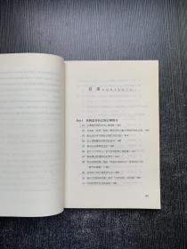 内在勇气：激发内在潜能的15项心理练习