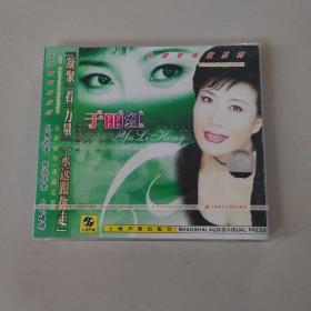 于丽红 青藏高原 力量 中国歌唱家系列 上海声像全新正版CD光盘