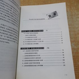 世界四大间谍组织机构内幕