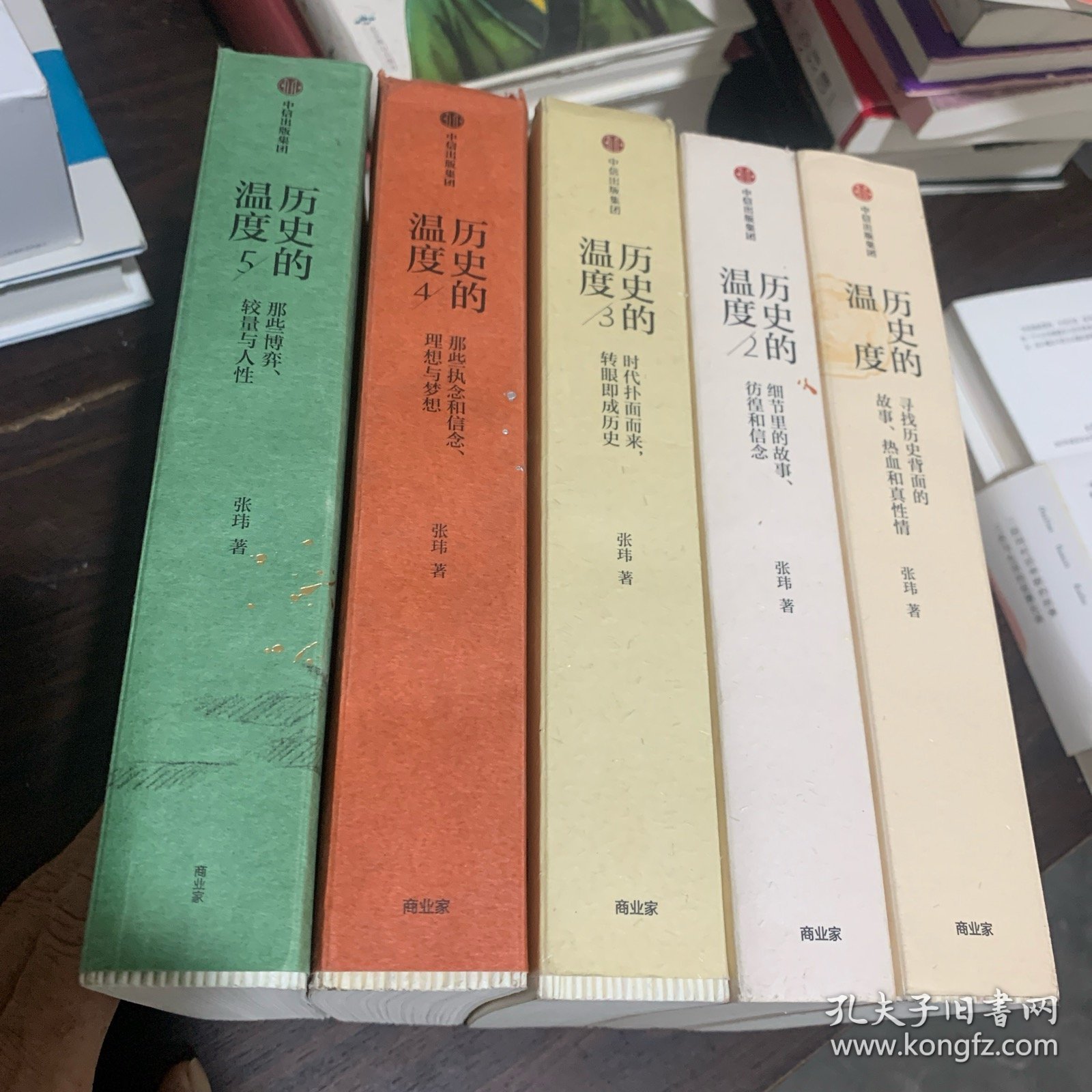 历史的温度：（1–5册合售）