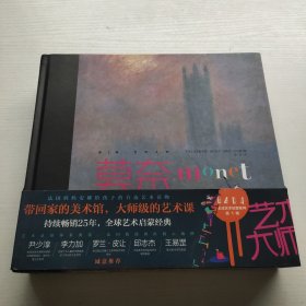 DADA全球艺术启蒙系列 第一辑·艺术大师