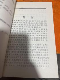 中共陕西省组织发展沿革概要