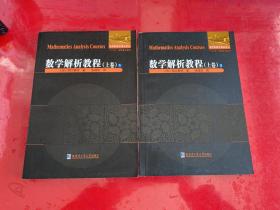 数学解析教程（上卷1，2。2016年1版1印，仔细看图）