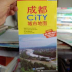 成都CITY城市地图