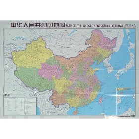 正版 中华人民共和国地图（铜版纸全开）（2024版） 人民交通出版社 人民交通出版社股份有限公司