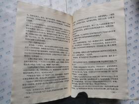 唐明皇与杨贵妃(上下册)1990年1版1印