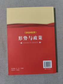 形势与政策 : 2015年版