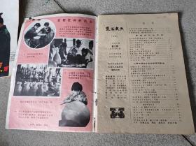 东海民兵1985年第12期